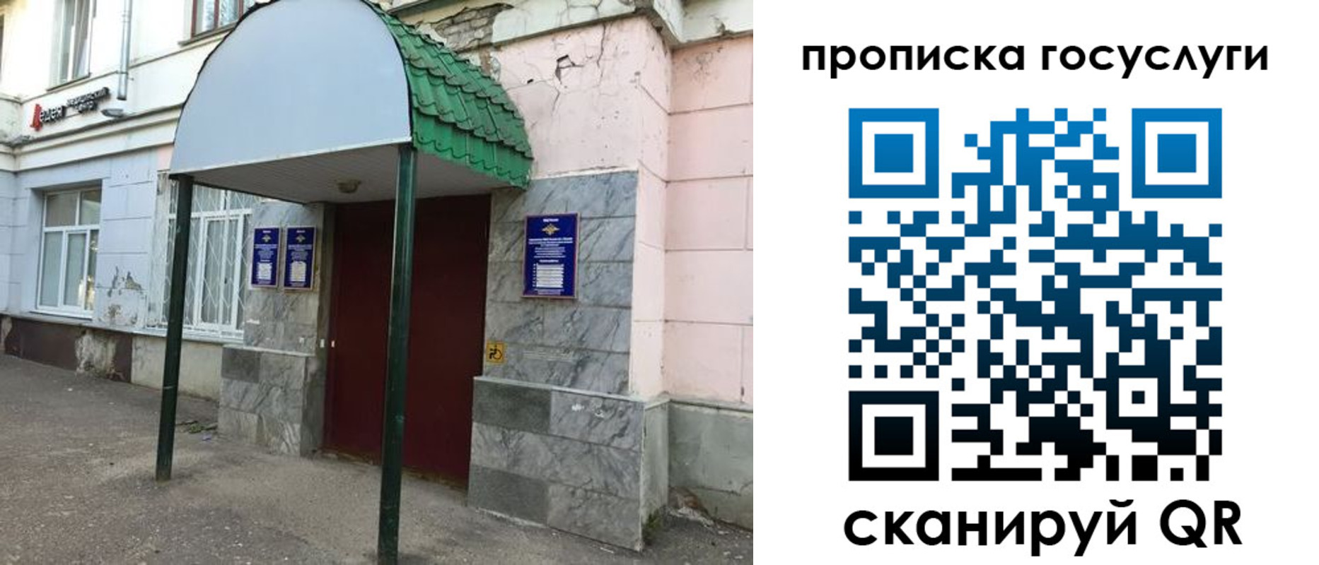 временная регистрация гарантия в Шадринске
