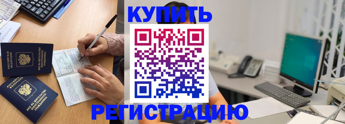 прописка ребенка в Шадринске