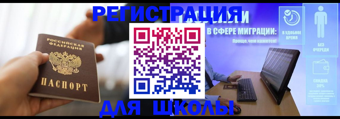 временная регистрация адрес в Шадринске