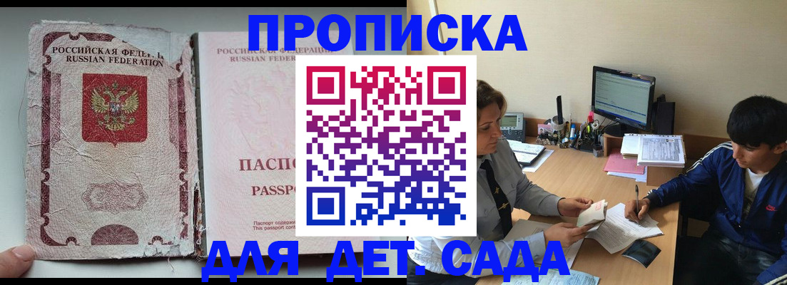 прописка для кредита в Шадринске